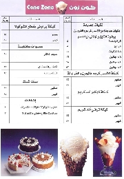 رقم الهاتف الخندلة للوجات السريعة السعودية الرياض حي العزيزية شارع سيفان بن العوف Dellooni دلوني